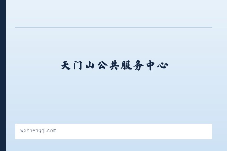 黄泥彝族苗族满族乡 - 无锡盛起起重机行车安装维修保养遥控器超载限制器,电动葫芦,悬臂吊,电动平车,电磁吸盘,液压货梯|江阴|宜兴|常熟|泰州|张家港|常州|扬州|苏州|镇江|昆山 列表图